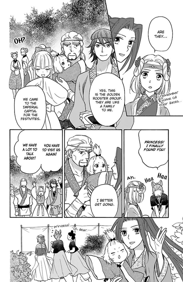 Koukyuu Days Shichi Kuni Monogatari 29 20