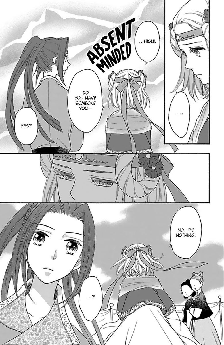 Koukyuu Days Shichi Kuni Monogatari 29 21