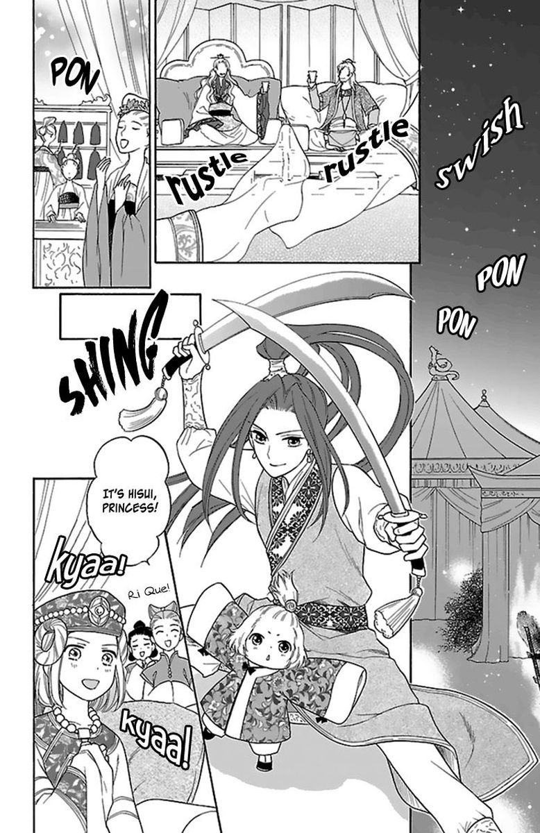 Koukyuu Days Shichi Kuni Monogatari 29 28