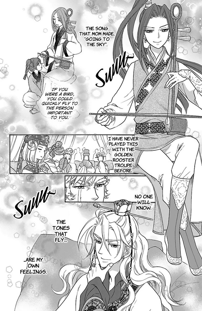 Koukyuu Days Shichi Kuni Monogatari 29 32