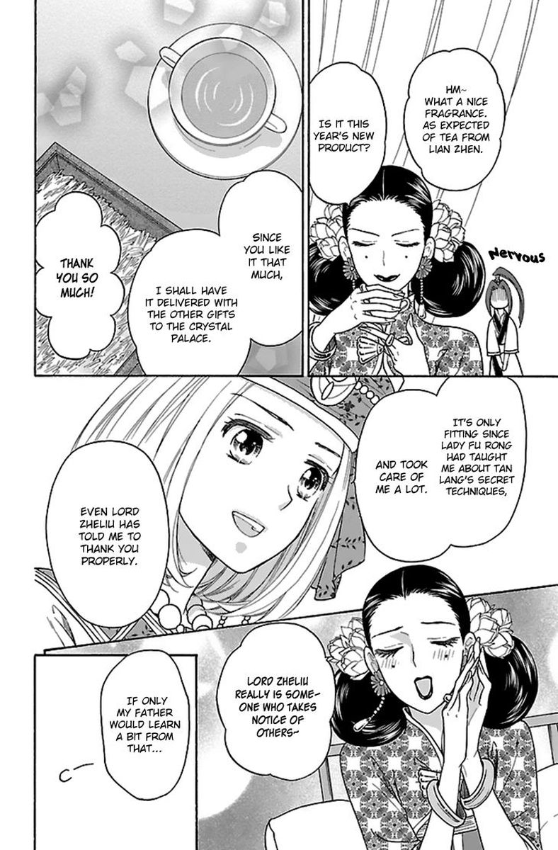 Koukyuu Days Shichi Kuni Monogatari 29 5