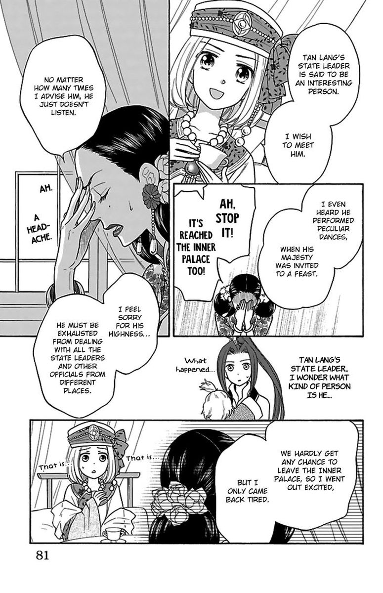 Koukyuu Days Shichi Kuni Monogatari 29 6