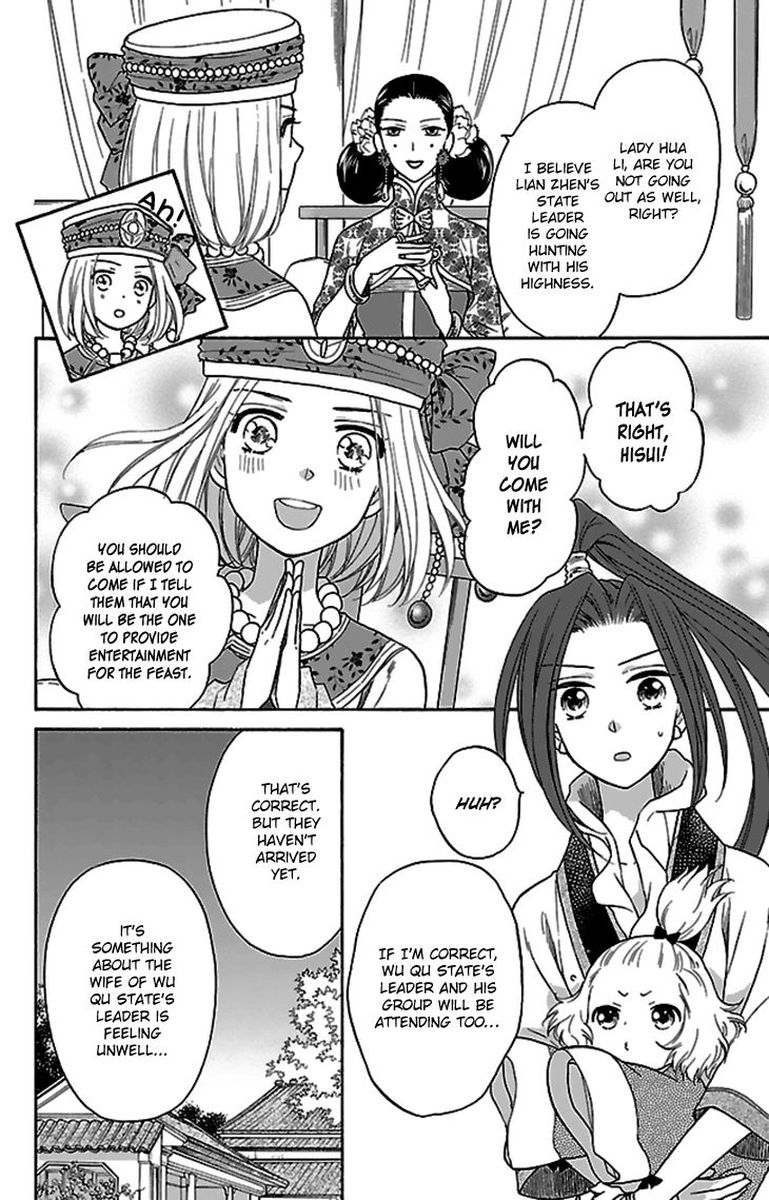 Koukyuu Days Shichi Kuni Monogatari 29 8