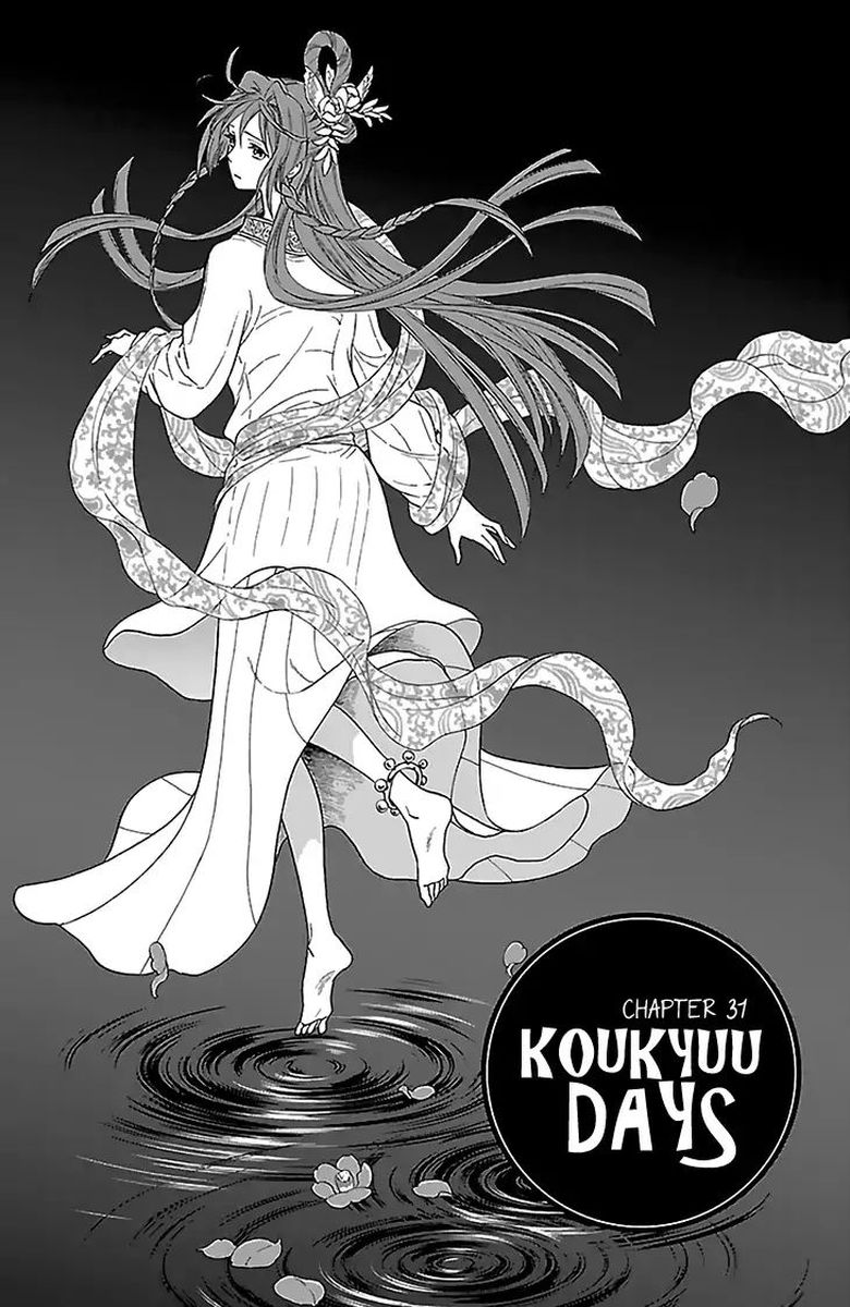 Koukyuu Days Shichi Kuni Monogatari 31 1