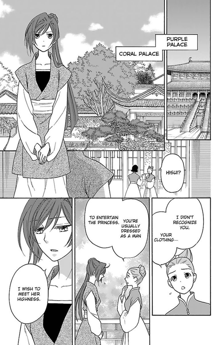 Koukyuu Days Shichi Kuni Monogatari 32 20