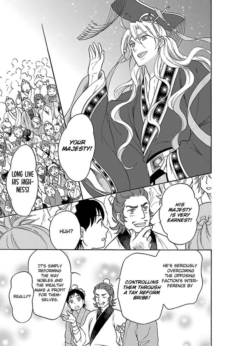 Koukyuu Days Shichi Kuni Monogatari 33 13