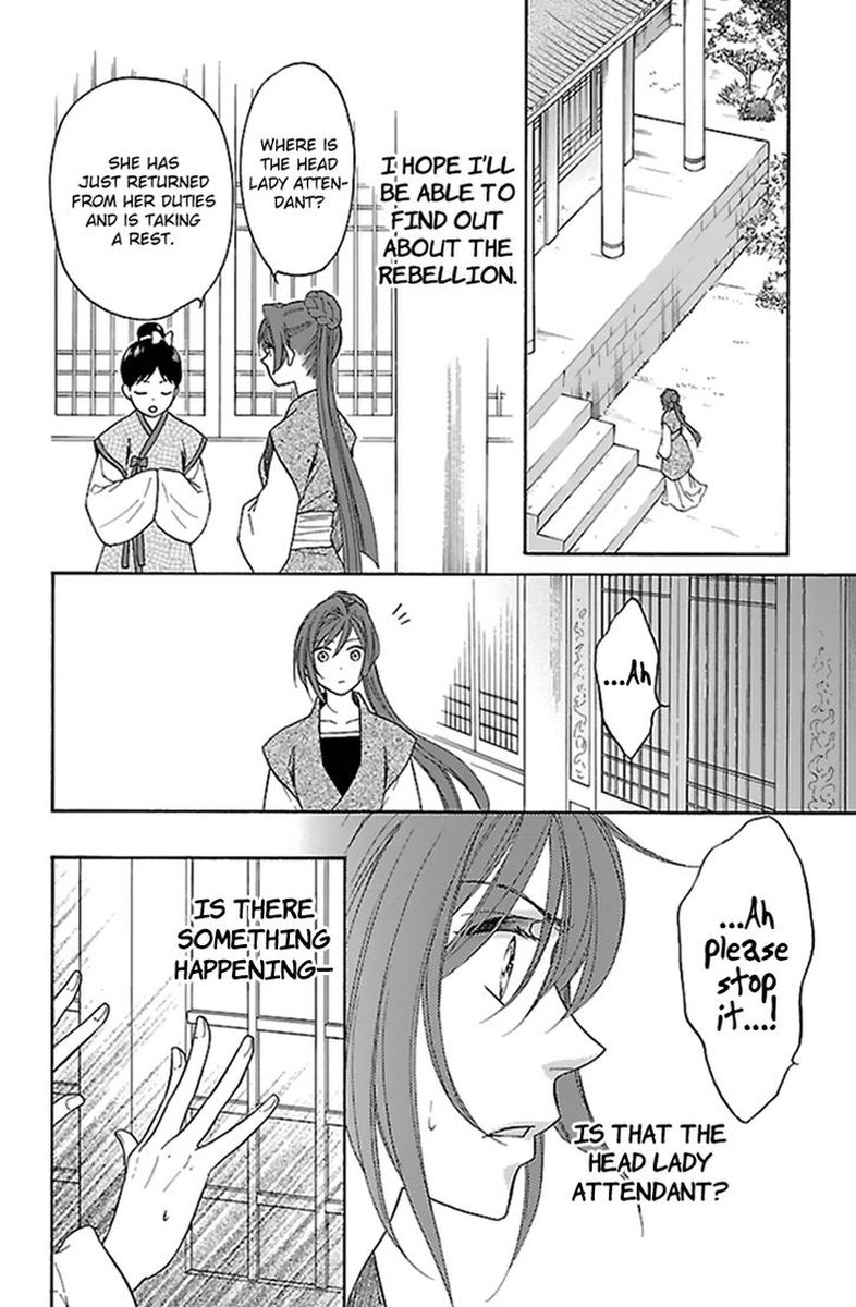 Koukyuu Days Shichi Kuni Monogatari 33 18