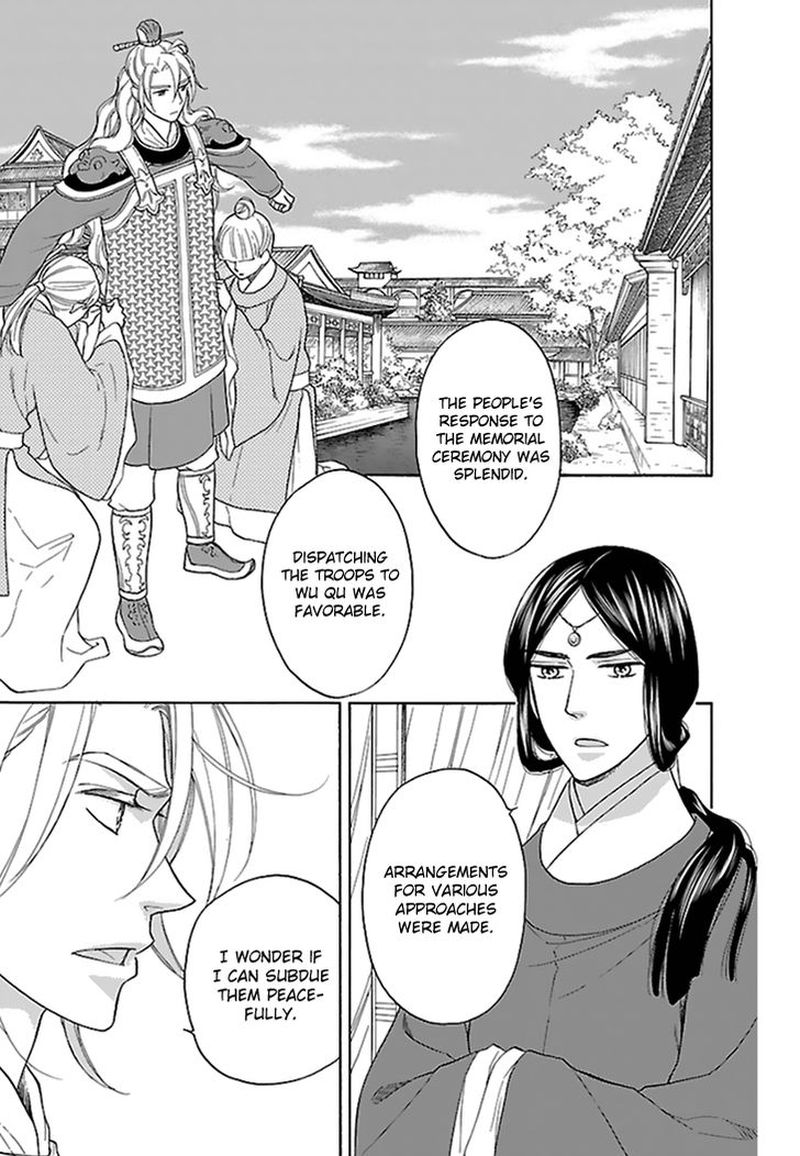 Koukyuu Days Shichi Kuni Monogatari 33 23