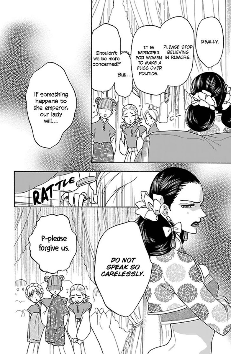 Koukyuu Days Shichi Kuni Monogatari 33 4