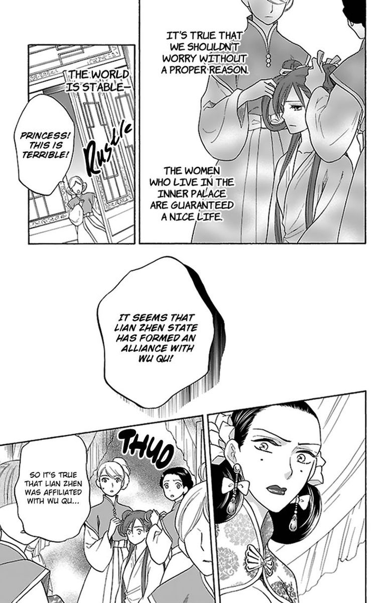 Koukyuu Days Shichi Kuni Monogatari 33 5