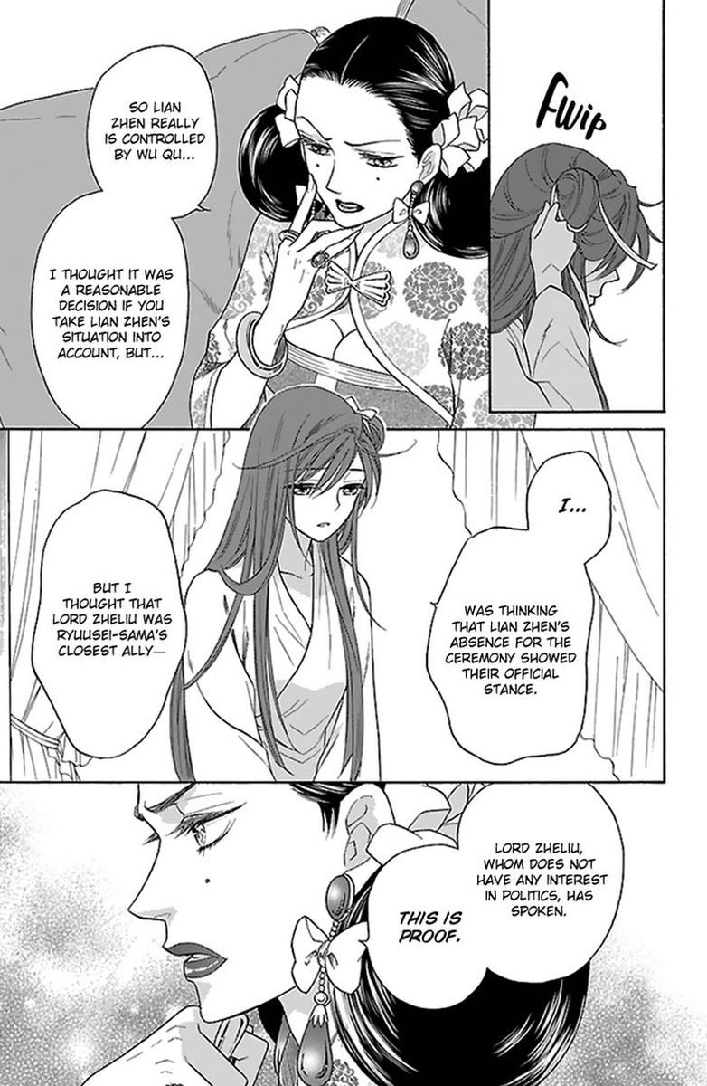 Koukyuu Days Shichi Kuni Monogatari 33 7