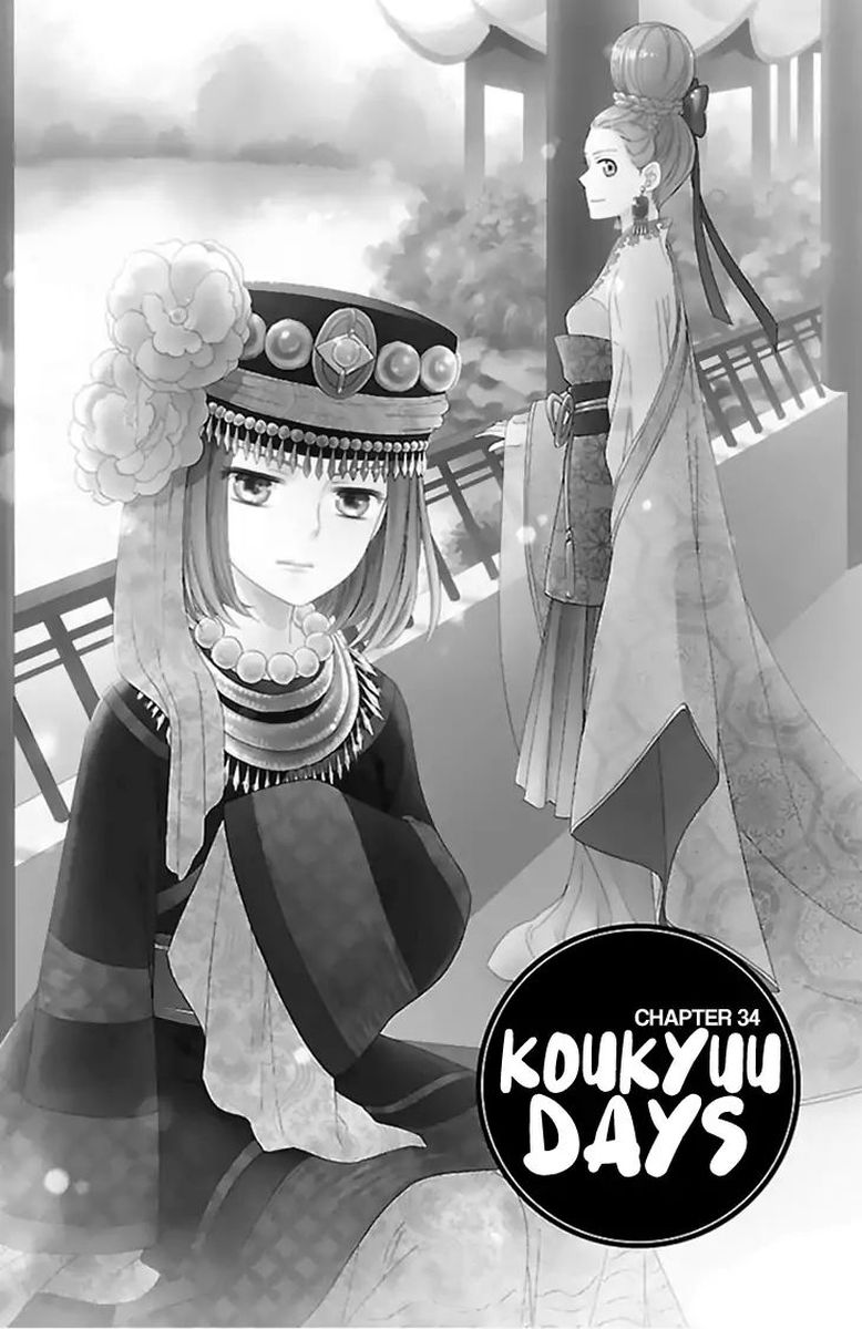 Koukyuu Days Shichi Kuni Monogatari 34 1