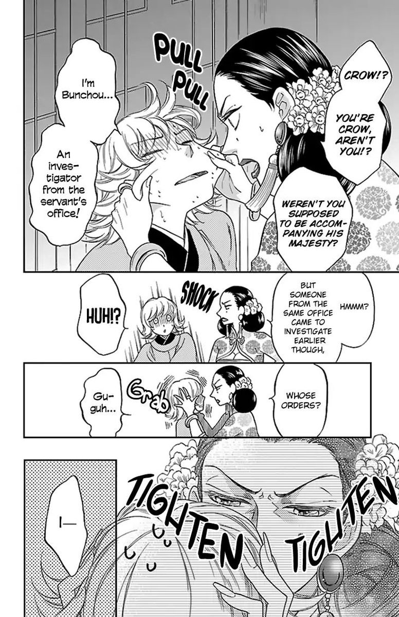 Koukyuu Days Shichi Kuni Monogatari 34 11