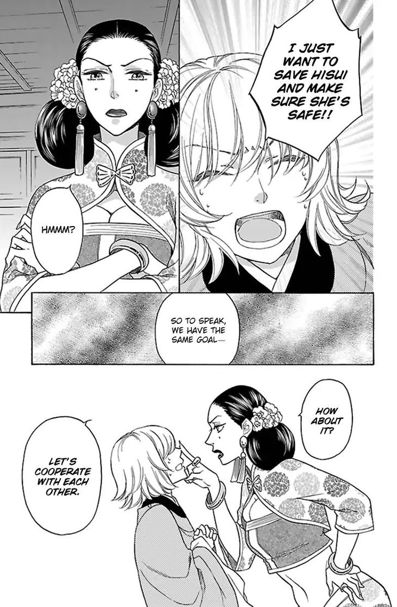 Koukyuu Days Shichi Kuni Monogatari 34 12