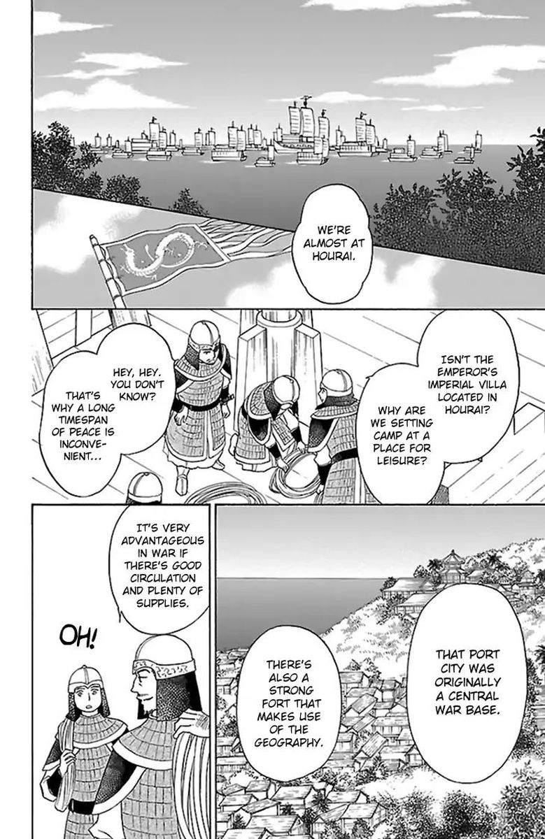 Koukyuu Days Shichi Kuni Monogatari 34 13