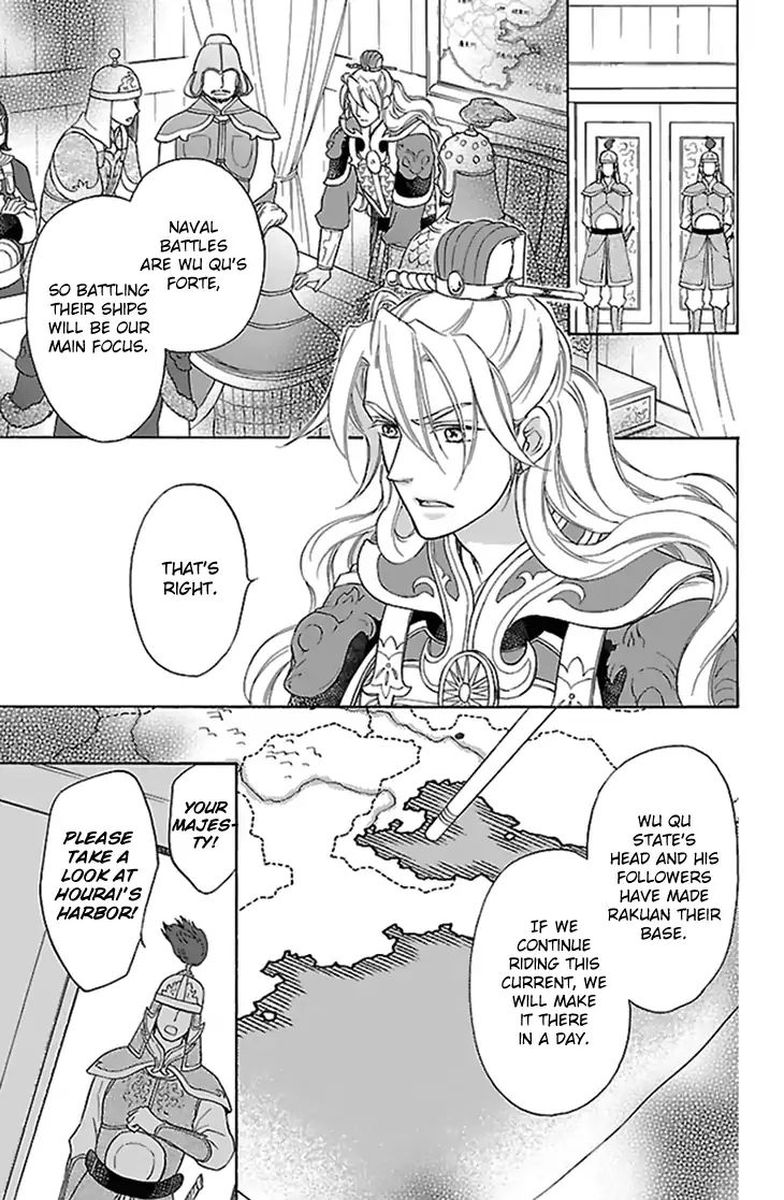 Koukyuu Days Shichi Kuni Monogatari 34 14