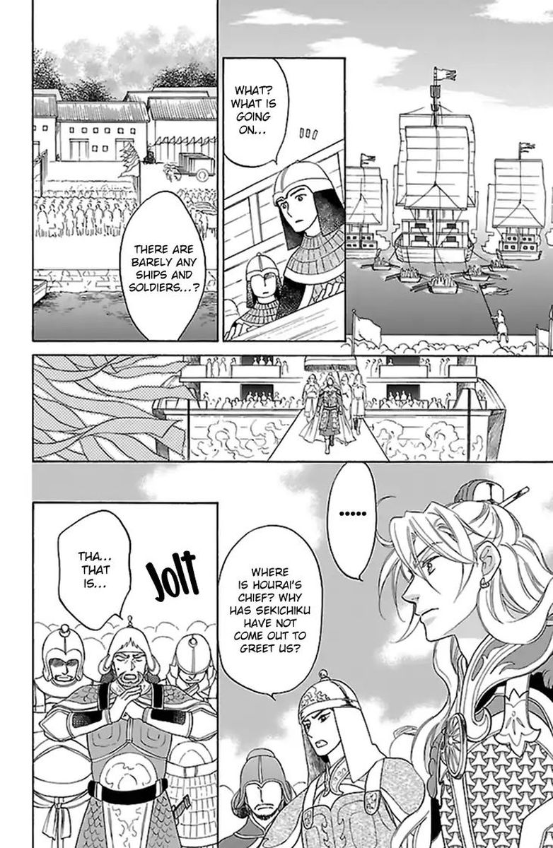Koukyuu Days Shichi Kuni Monogatari 34 15