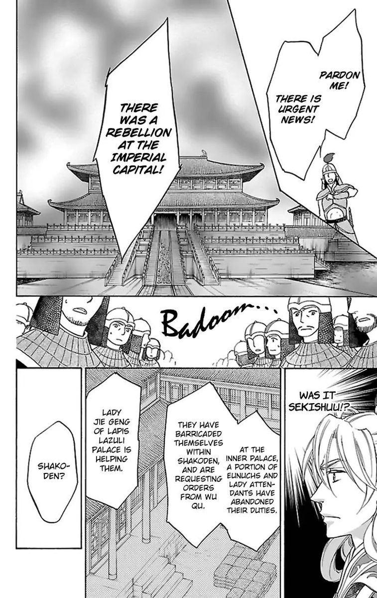 Koukyuu Days Shichi Kuni Monogatari 34 17