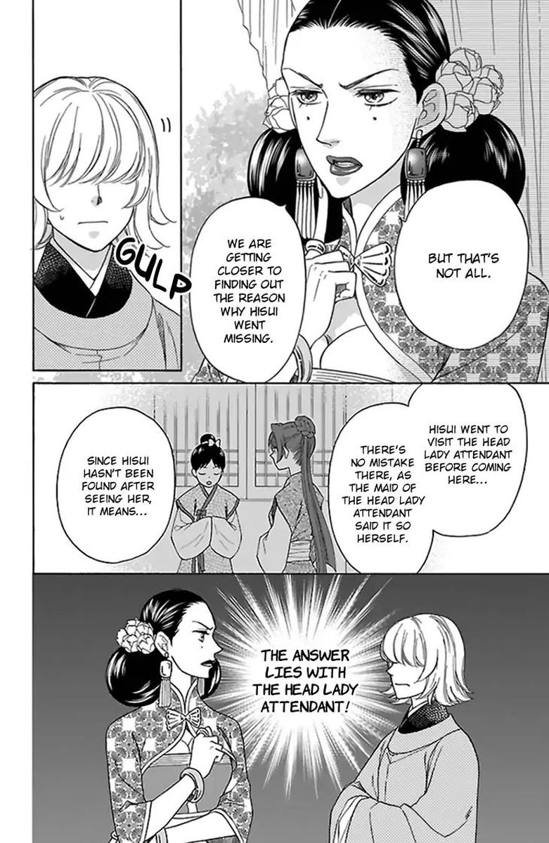 Koukyuu Days Shichi Kuni Monogatari 34 25