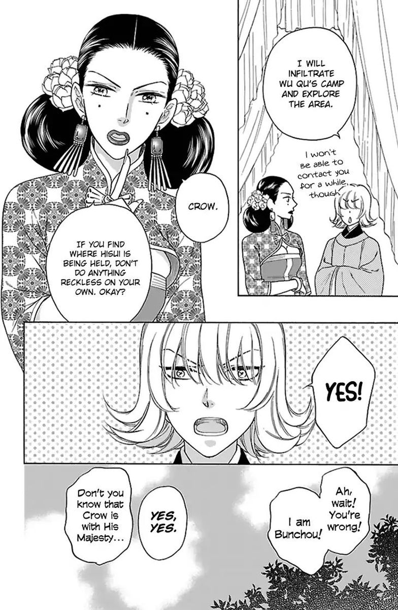 Koukyuu Days Shichi Kuni Monogatari 34 27