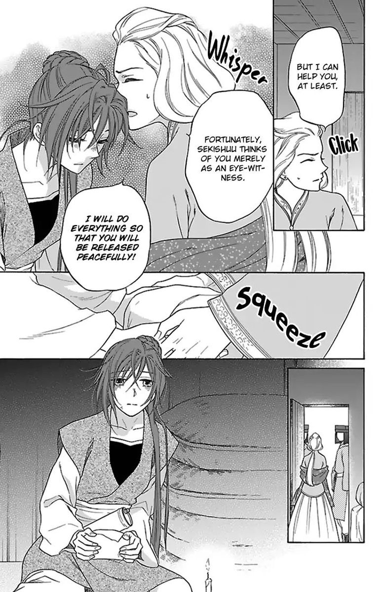 Koukyuu Days Shichi Kuni Monogatari 34 32