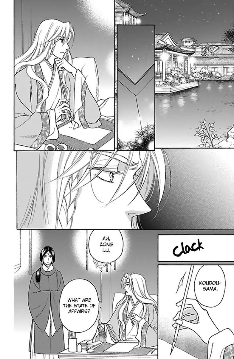 Koukyuu Days Shichi Kuni Monogatari 34 33