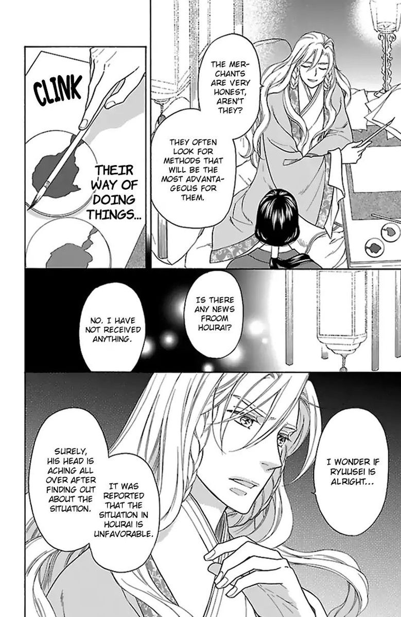 Koukyuu Days Shichi Kuni Monogatari 34 35
