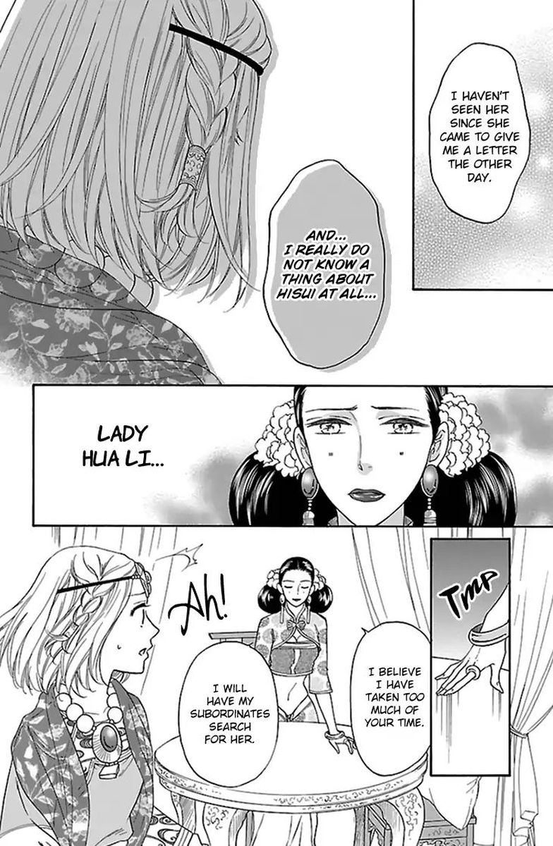 Koukyuu Days Shichi Kuni Monogatari 34 4