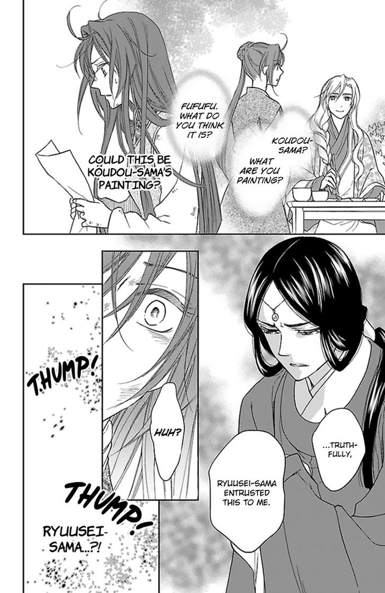 Koukyuu Days Shichi Kuni Monogatari 36 14