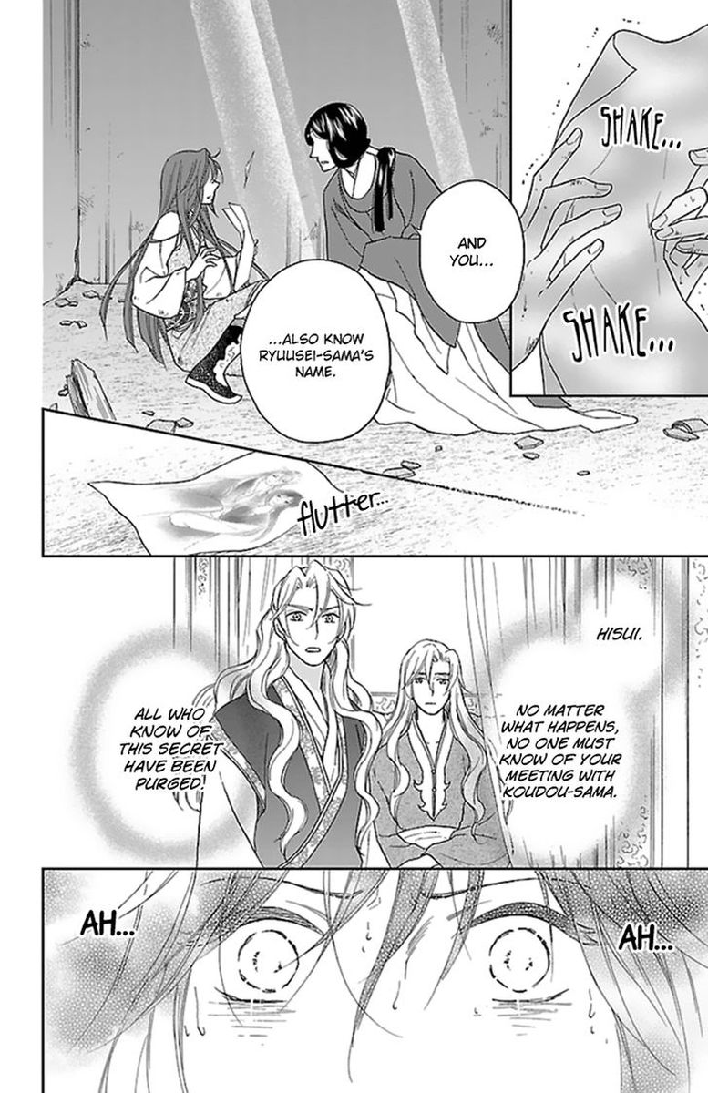 Koukyuu Days Shichi Kuni Monogatari 36 26