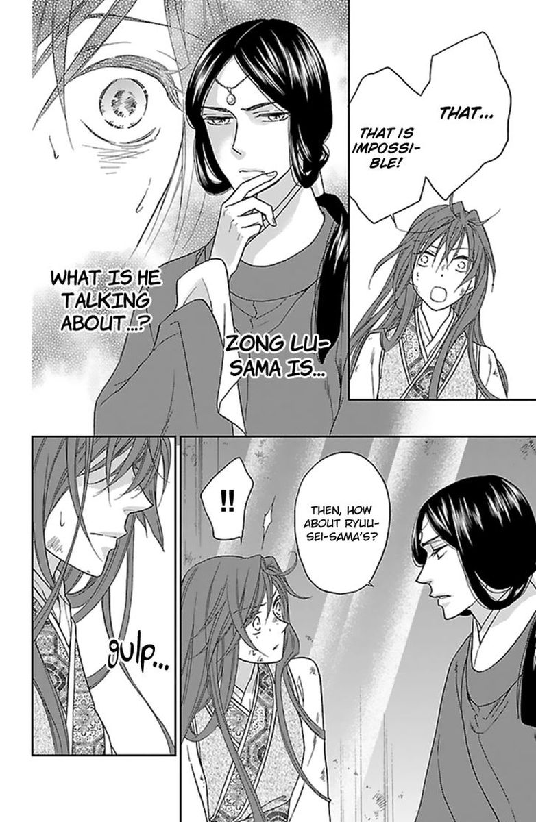 Koukyuu Days Shichi Kuni Monogatari 36 28