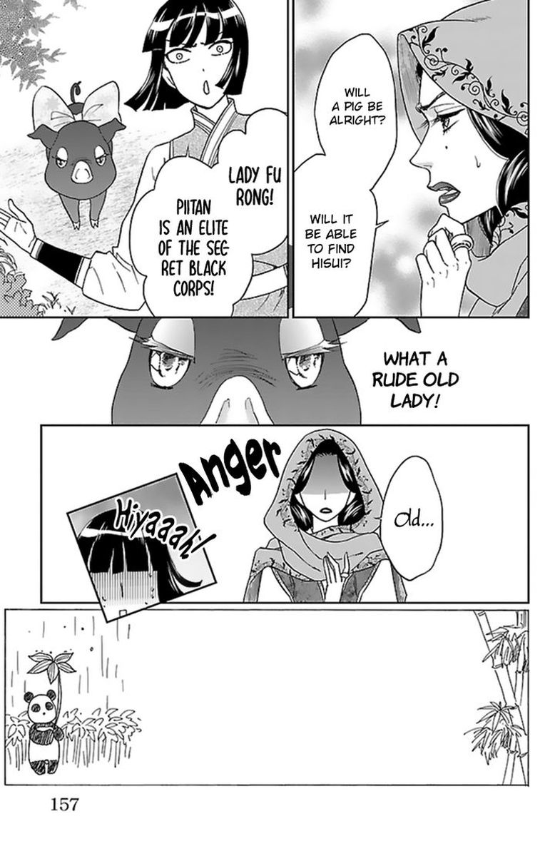 Koukyuu Days Shichi Kuni Monogatari 36 3