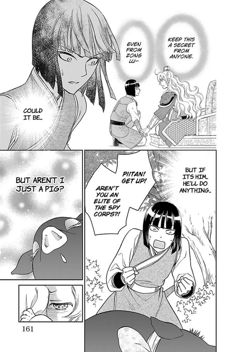 Koukyuu Days Shichi Kuni Monogatari 36 7
