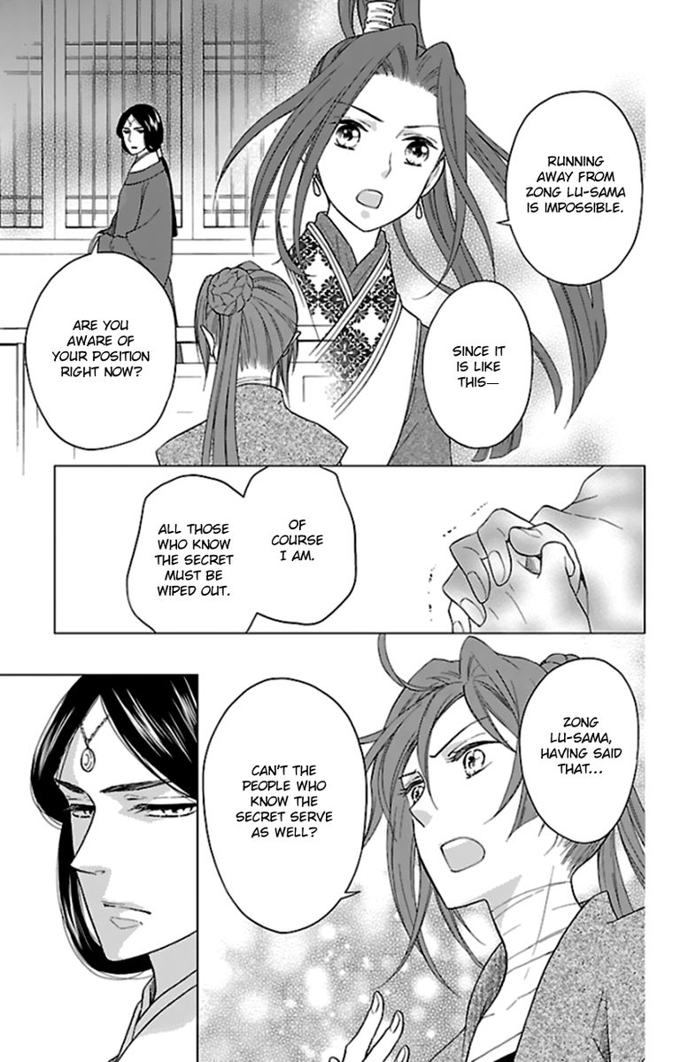 Koukyuu Days Shichi Kuni Monogatari 40 12