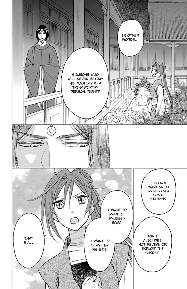 Koukyuu Days Shichi Kuni Monogatari 40 13