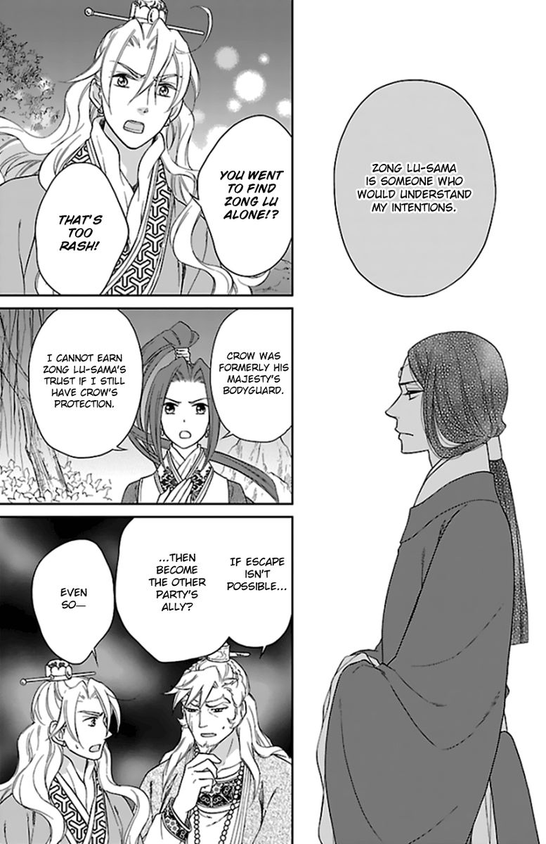 Koukyuu Days Shichi Kuni Monogatari 40 14