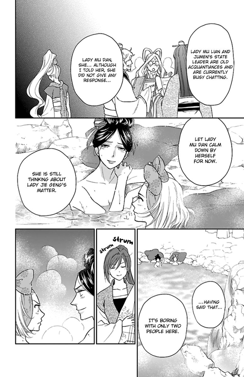 Koukyuu Days Shichi Kuni Monogatari 40 17