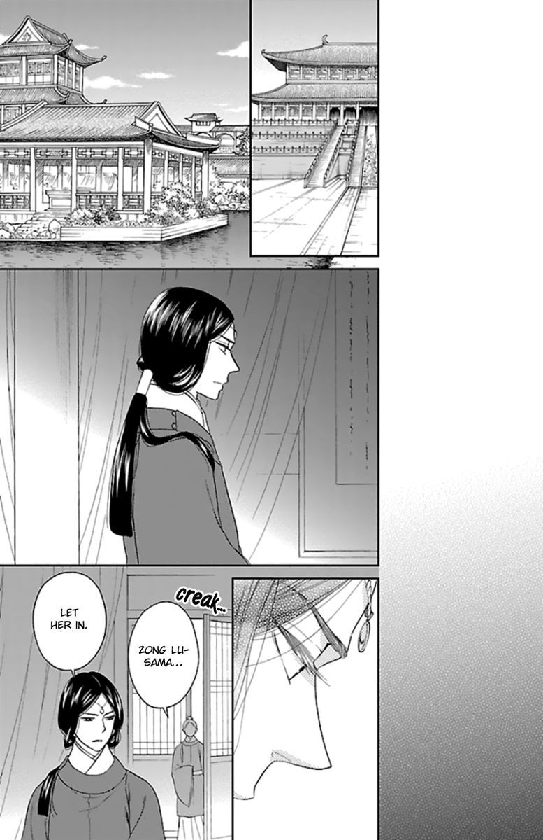 Koukyuu Days Shichi Kuni Monogatari 40 28