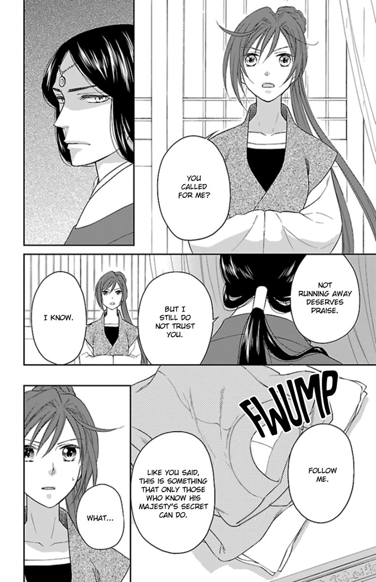 Koukyuu Days Shichi Kuni Monogatari 40 29
