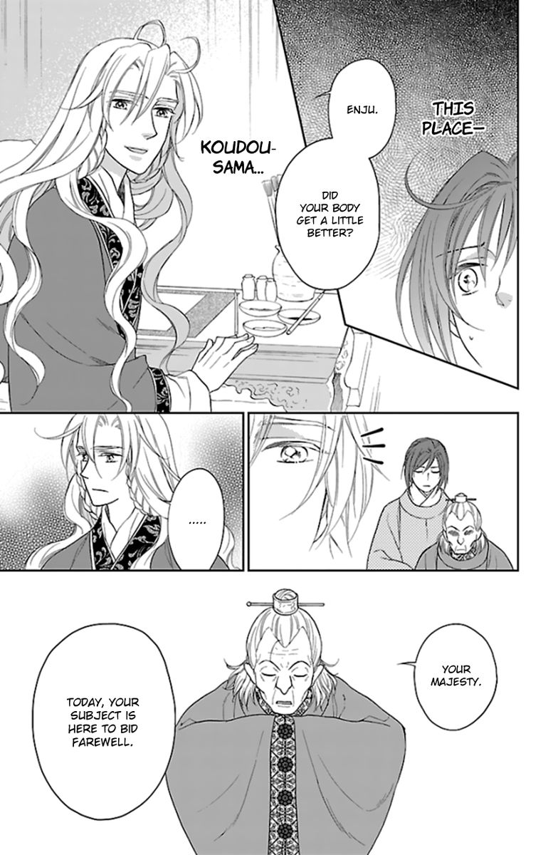 Koukyuu Days Shichi Kuni Monogatari 40 32