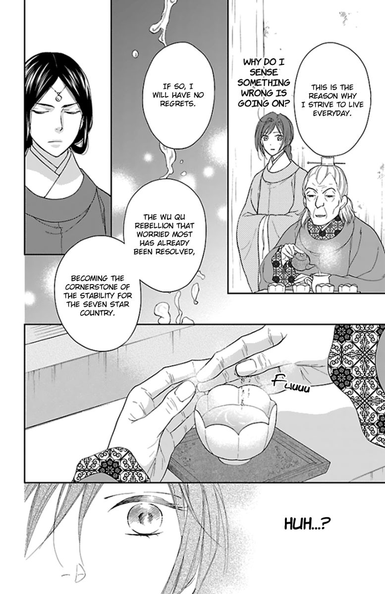 Koukyuu Days Shichi Kuni Monogatari 40 37