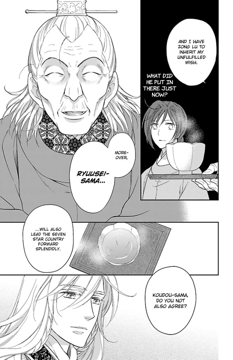 Koukyuu Days Shichi Kuni Monogatari 40 38