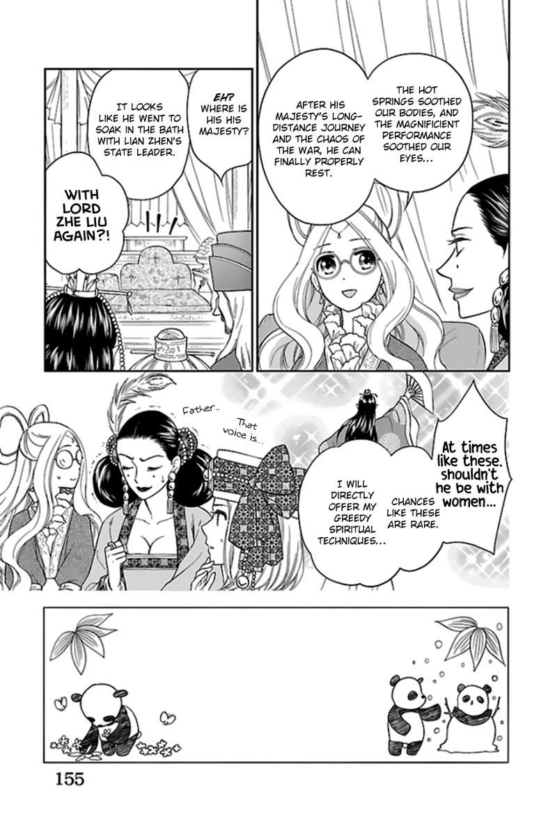 Koukyuu Days Shichi Kuni Monogatari 40 4