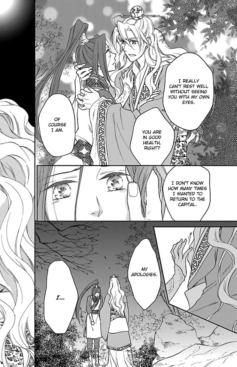 Koukyuu Days Shichi Kuni Monogatari 40 7