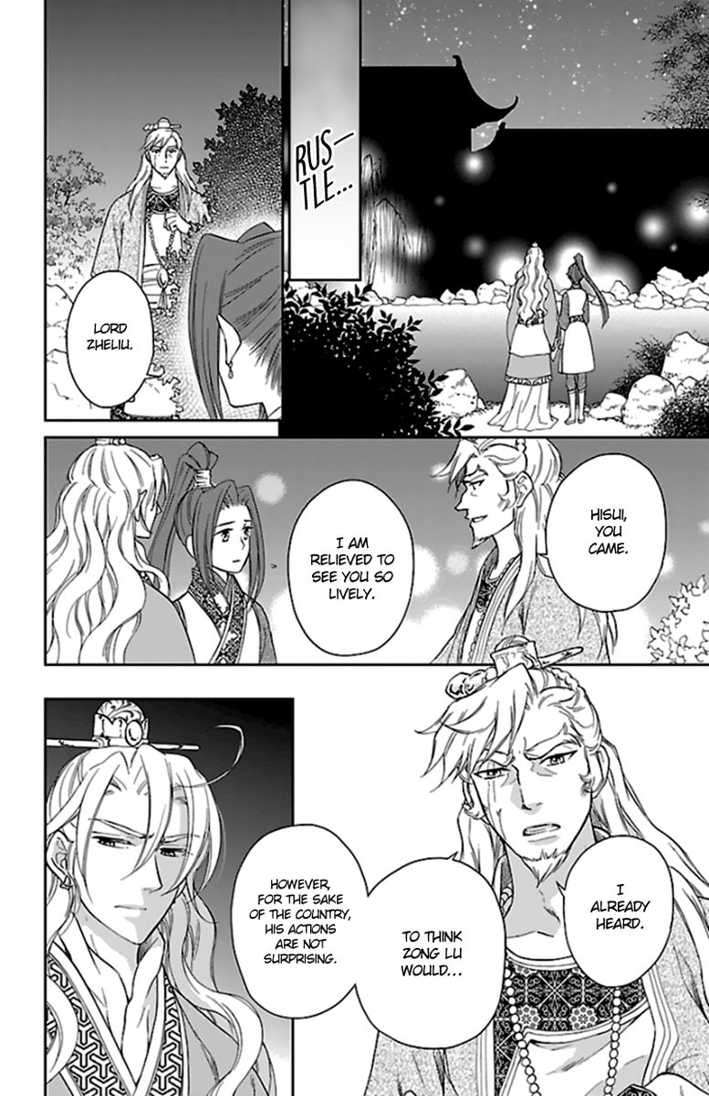 Koukyuu Days Shichi Kuni Monogatari 40 9