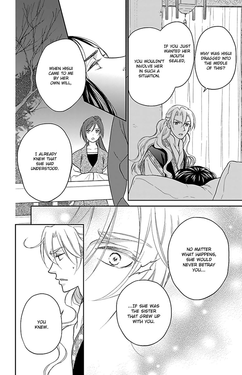 Koukyuu Days Shichi Kuni Monogatari 42 11