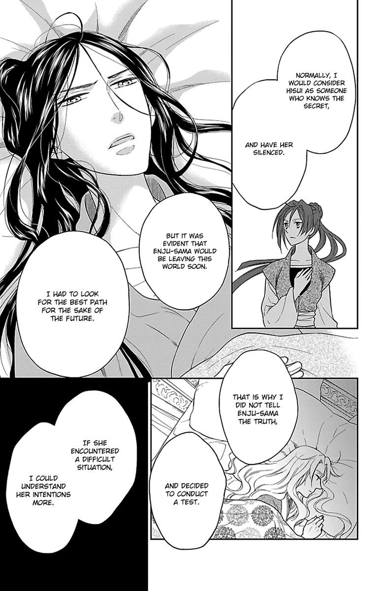 Koukyuu Days Shichi Kuni Monogatari 42 12