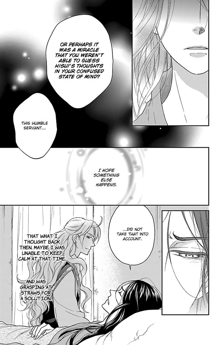Koukyuu Days Shichi Kuni Monogatari 42 14