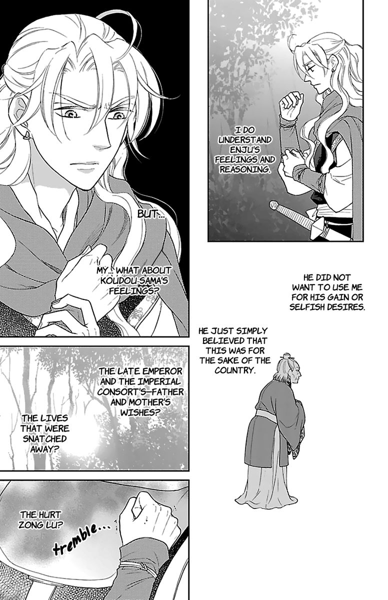 Koukyuu Days Shichi Kuni Monogatari 42 16