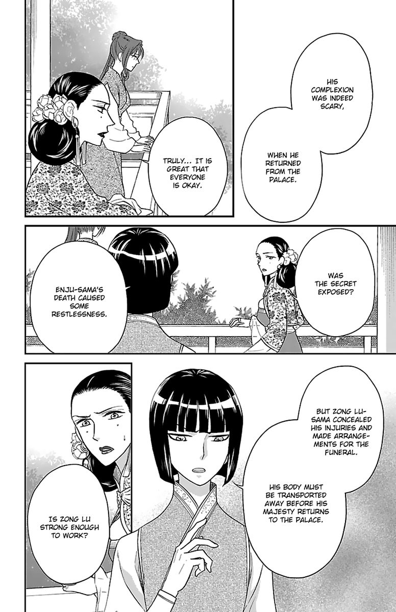 Koukyuu Days Shichi Kuni Monogatari 42 19